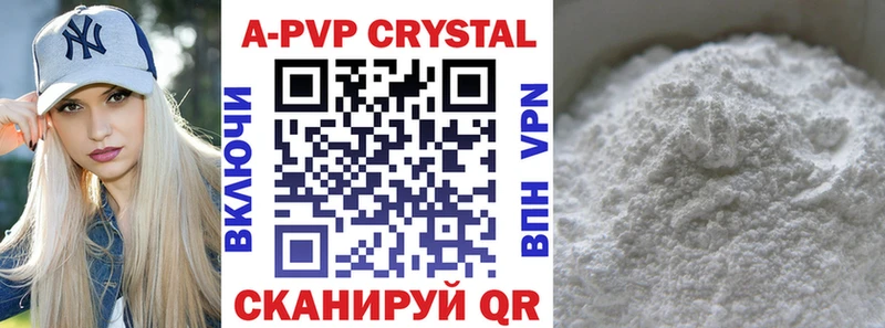 купить наркотики цена  Первомайск  A-PVP Crystall 