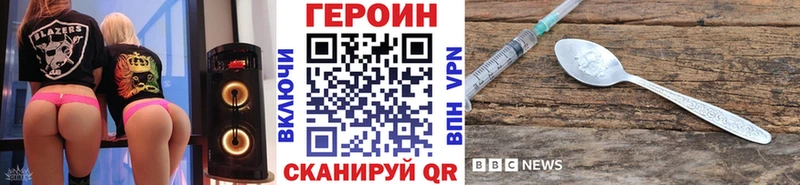 ГЕРОИН VHQ Первомайск