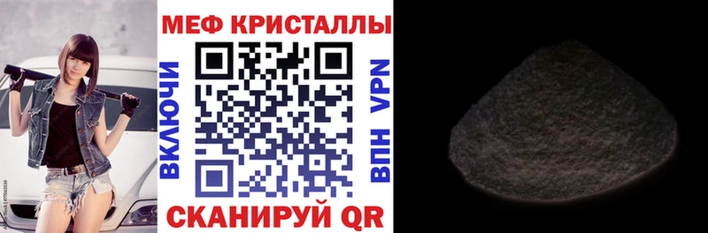 Мефедрон мука  купить наркотики цена  Первомайск 